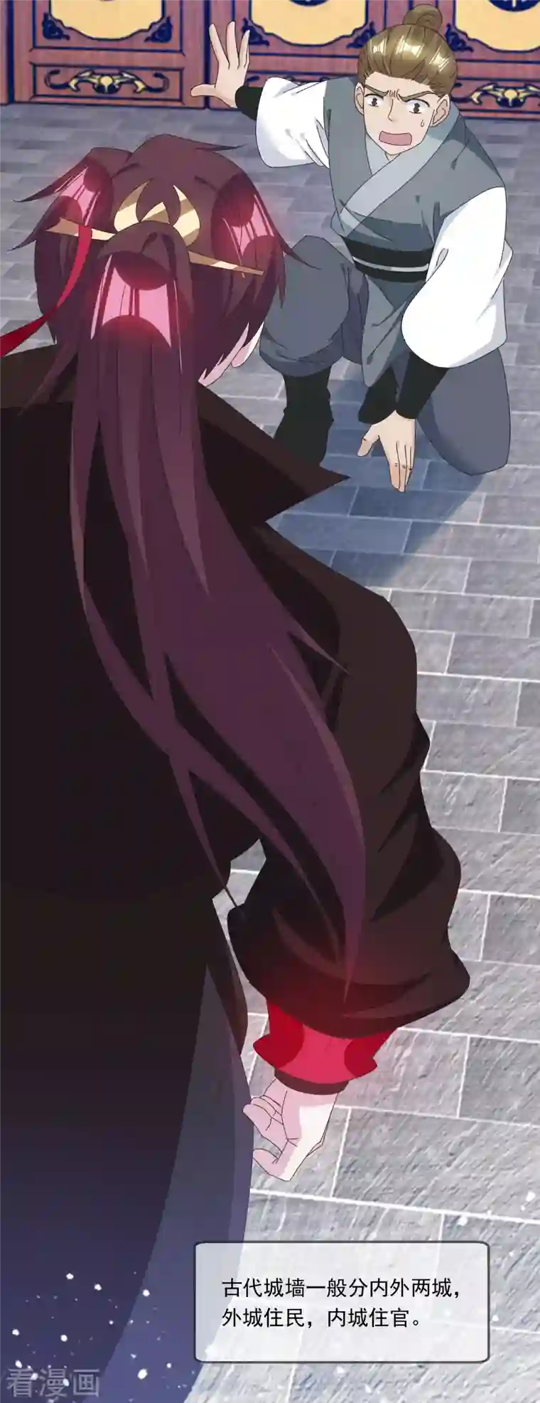 极品败家子第252话 战云密布