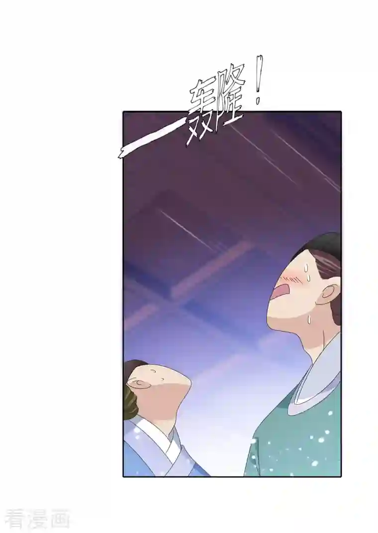 极品败家子第252话 战云密布