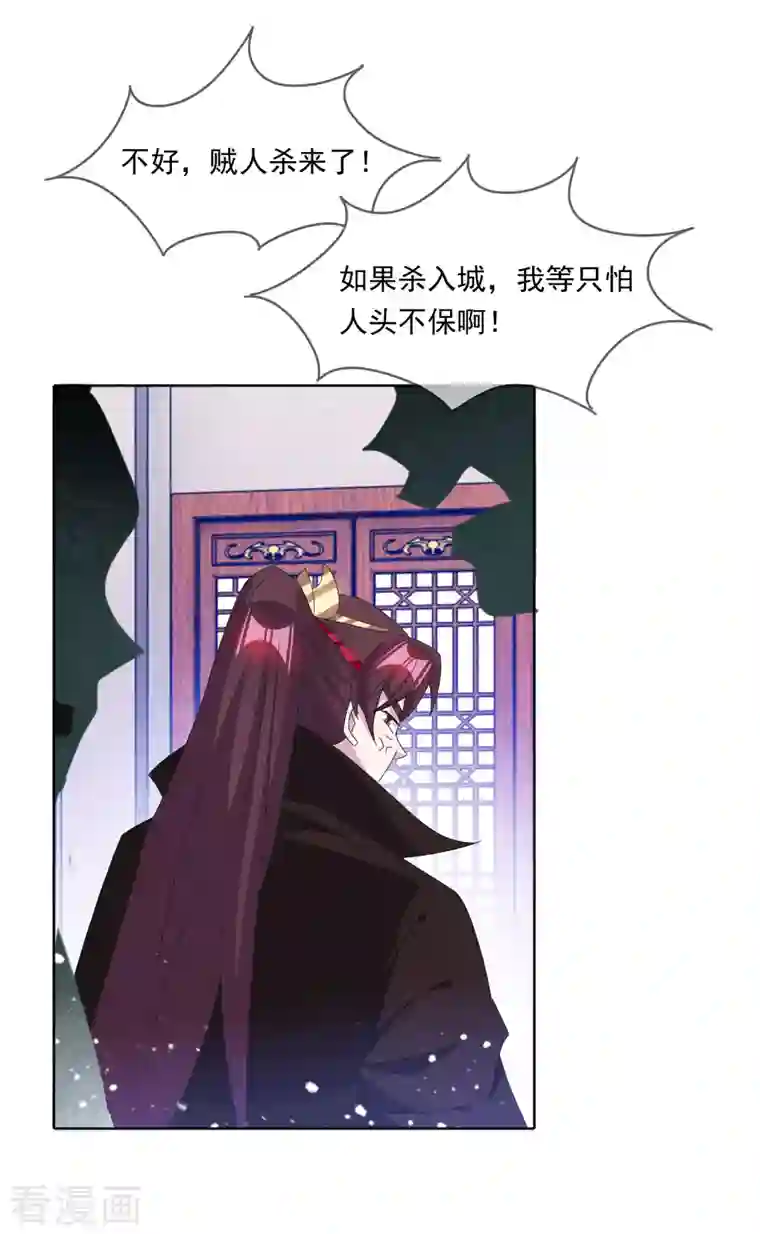 极品败家子第252话 战云密布