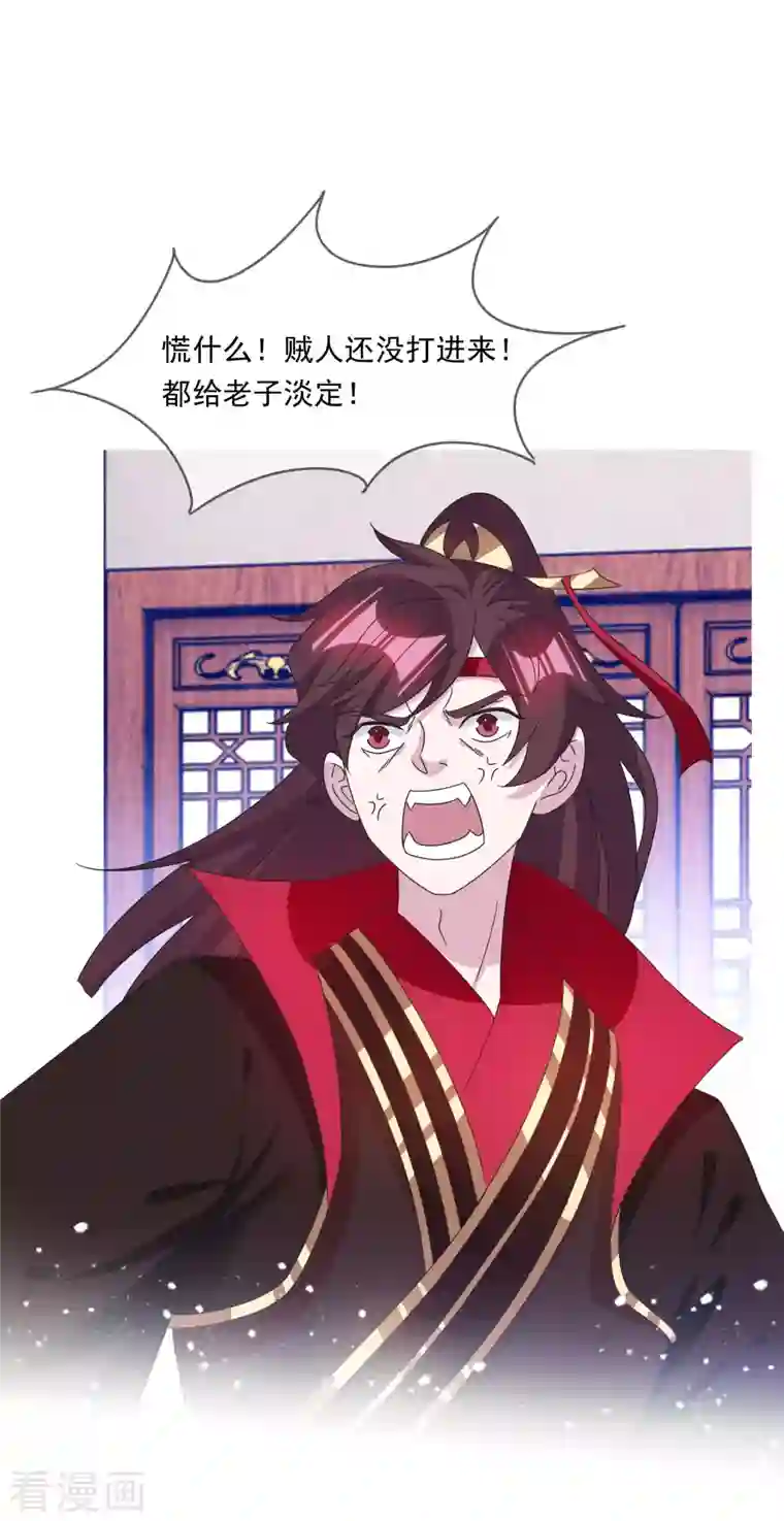 极品败家子第252话 战云密布