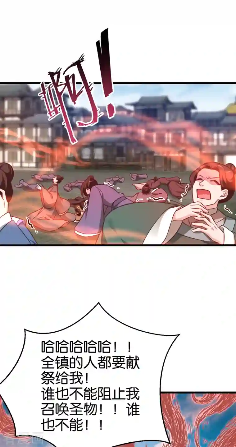 恶女的惩罚游戏第109话 阵眼的所在