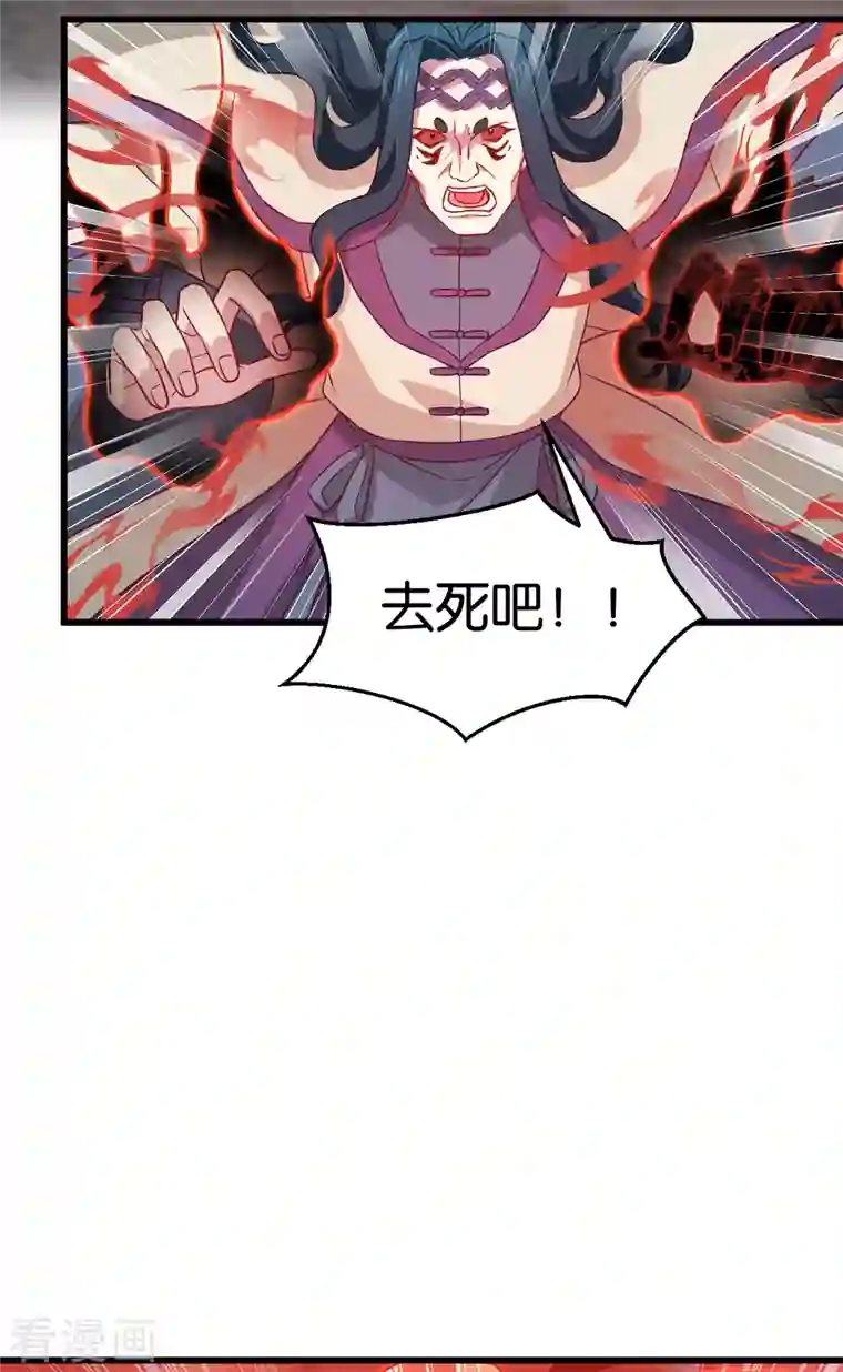 恶女的惩罚游戏第109话 阵眼的所在