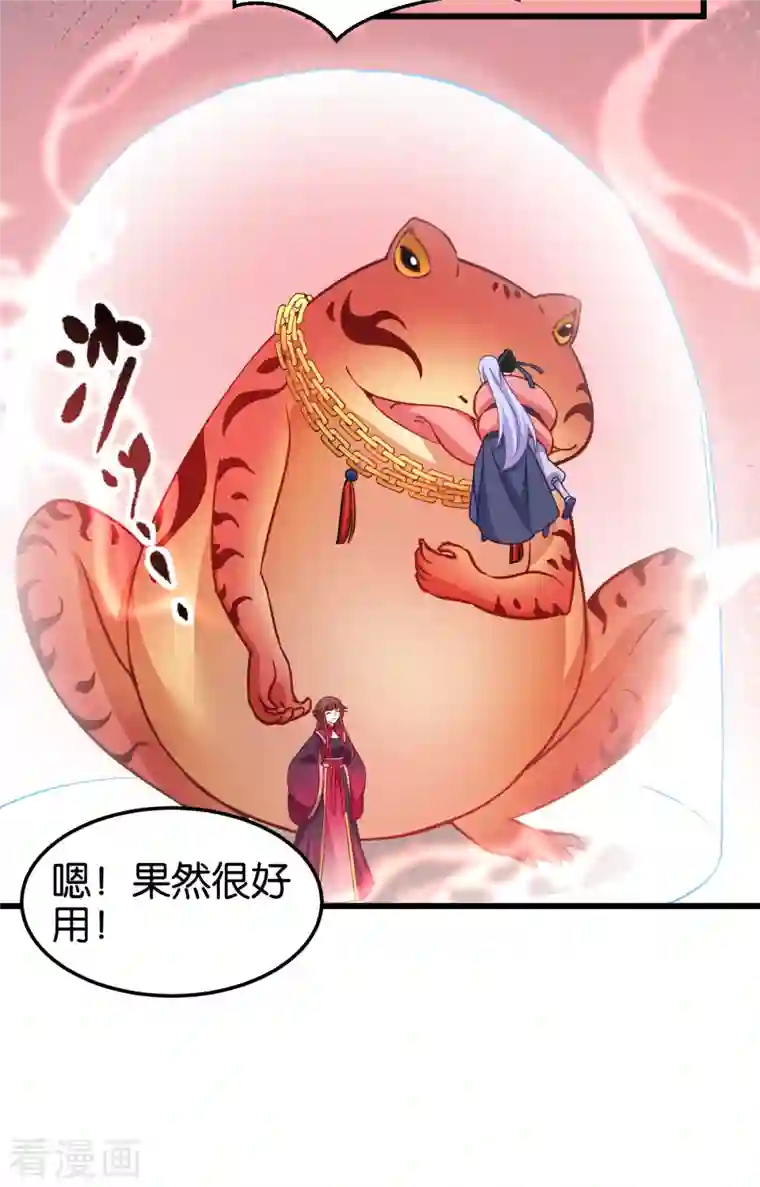 恶女的惩罚游戏第109话 阵眼的所在