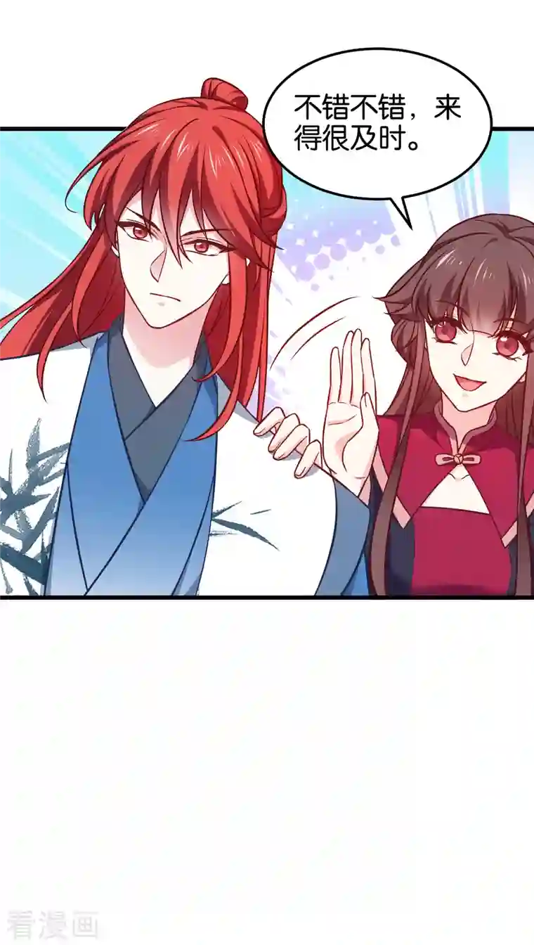 恶女的惩罚游戏第109话 阵眼的所在