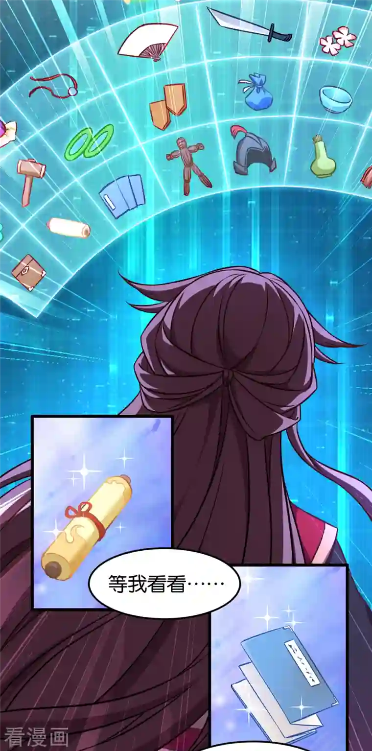 恶女的惩罚游戏第109话 阵眼的所在