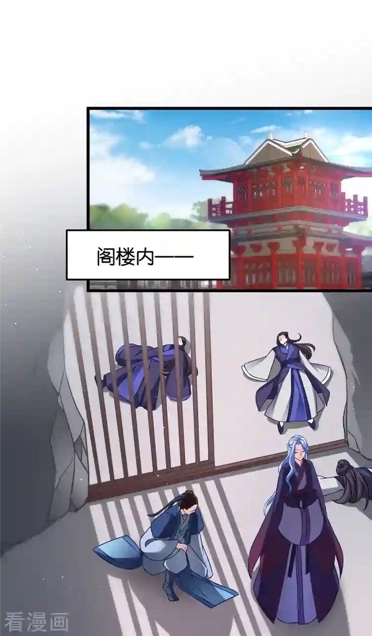 恶女的惩罚游戏第109话 阵眼的所在