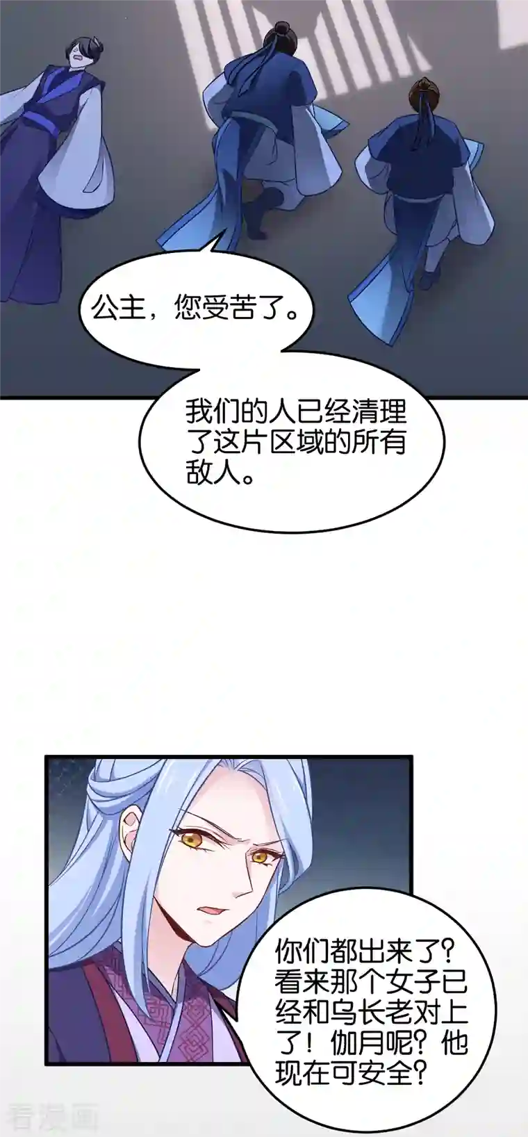 恶女的惩罚游戏第109话 阵眼的所在