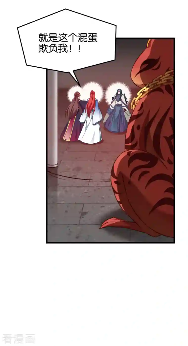 恶女的惩罚游戏第109话 阵眼的所在