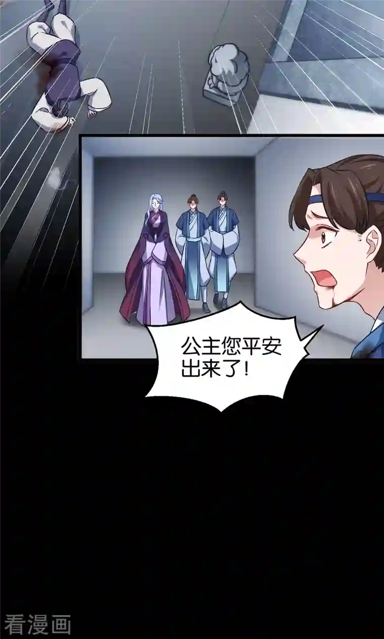 恶女的惩罚游戏第109话 阵眼的所在