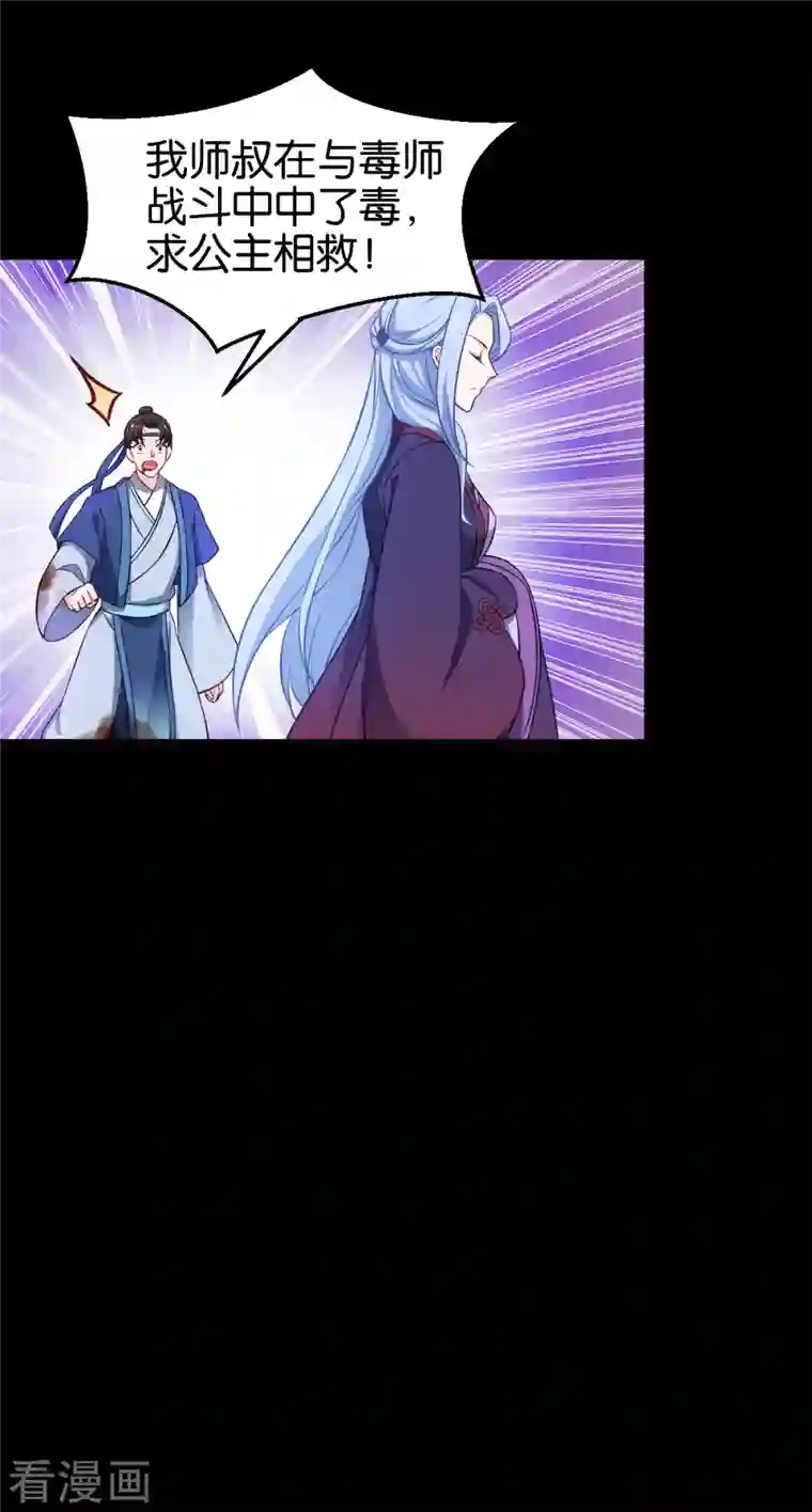 恶女的惩罚游戏第109话 阵眼的所在