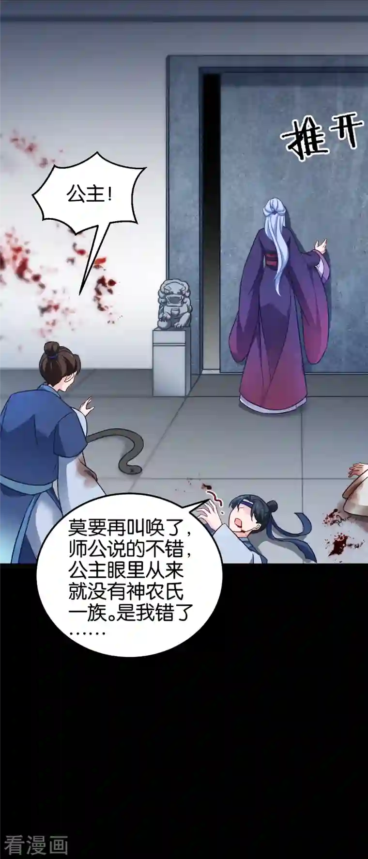 恶女的惩罚游戏第109话 阵眼的所在