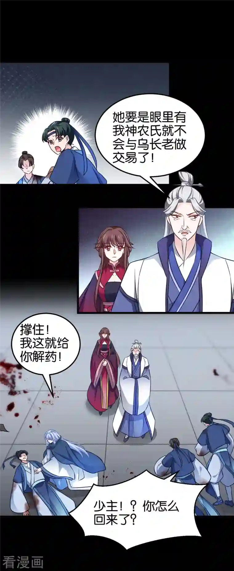 恶女的惩罚游戏第109话 阵眼的所在