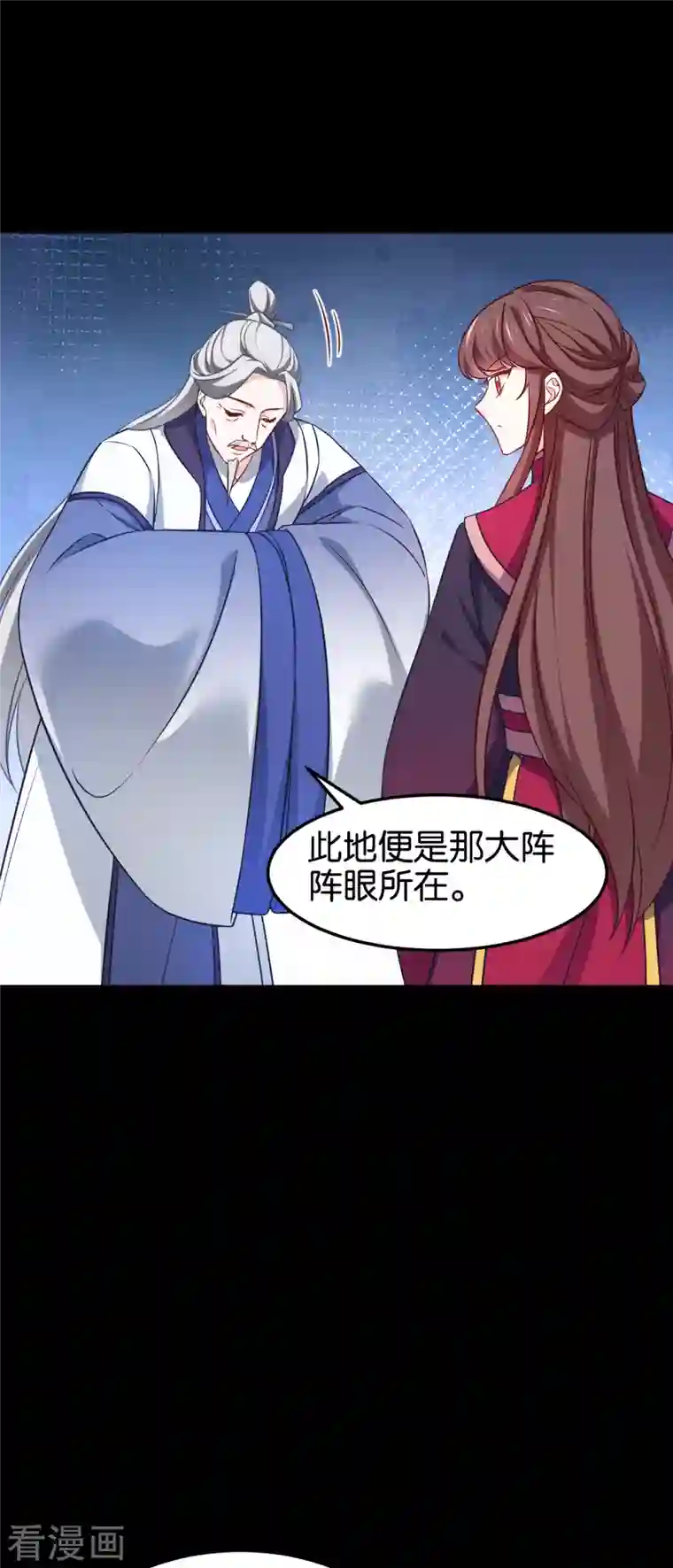 恶女的惩罚游戏第109话 阵眼的所在