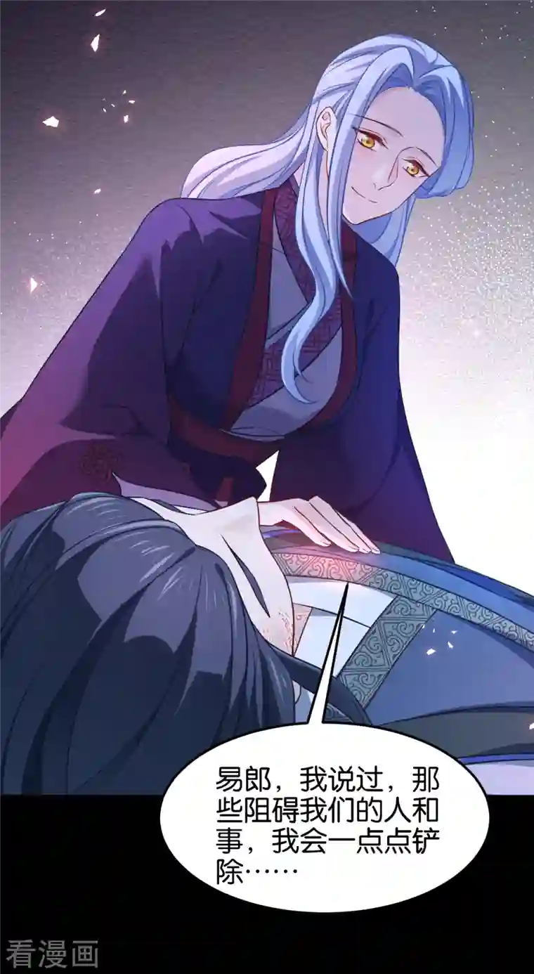 恶女的惩罚游戏第109话 阵眼的所在