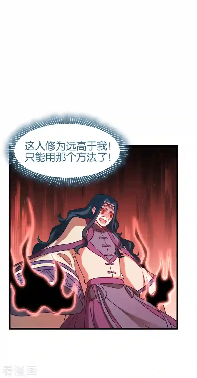 恶女的惩罚游戏第109话 阵眼的所在