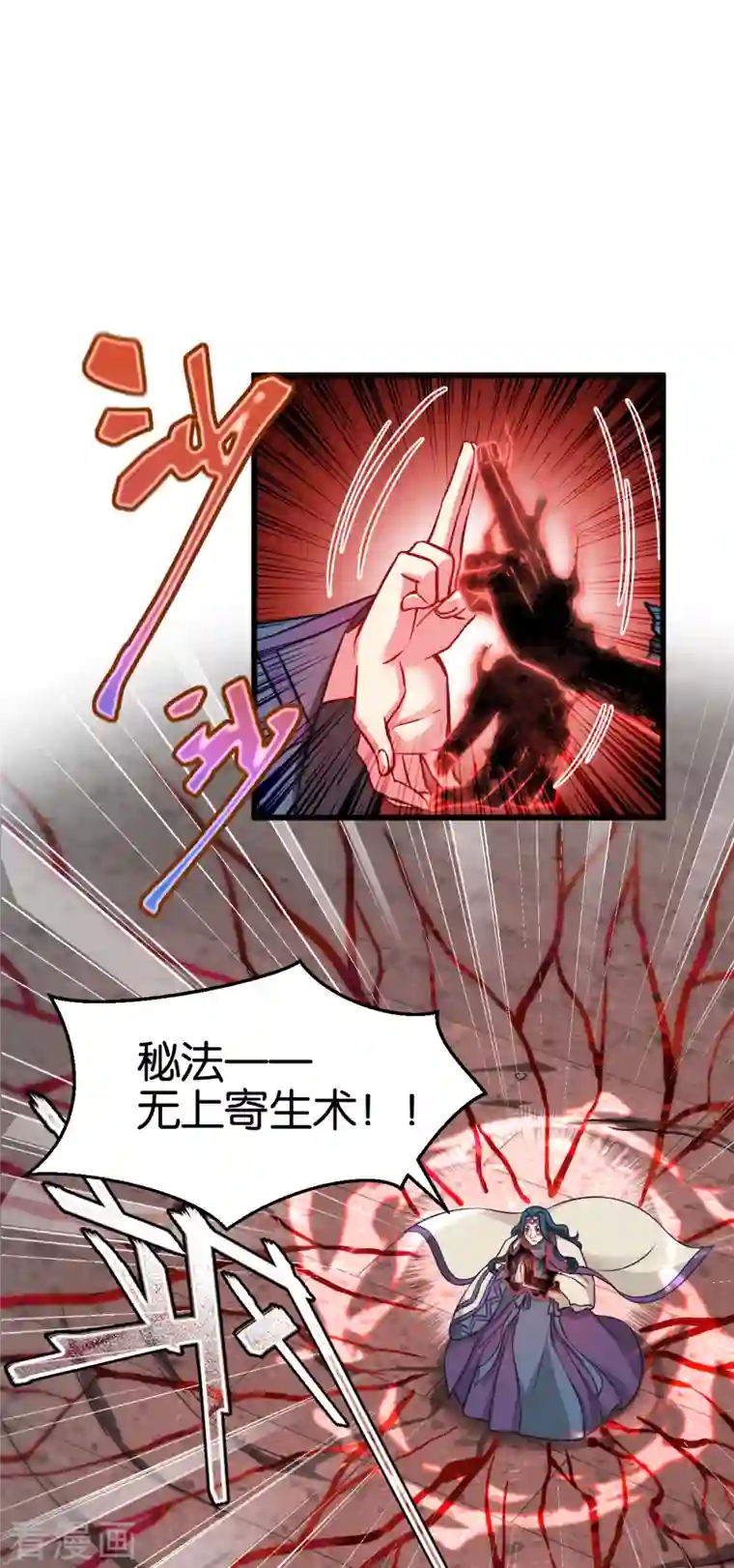 恶女的惩罚游戏第109话 阵眼的所在