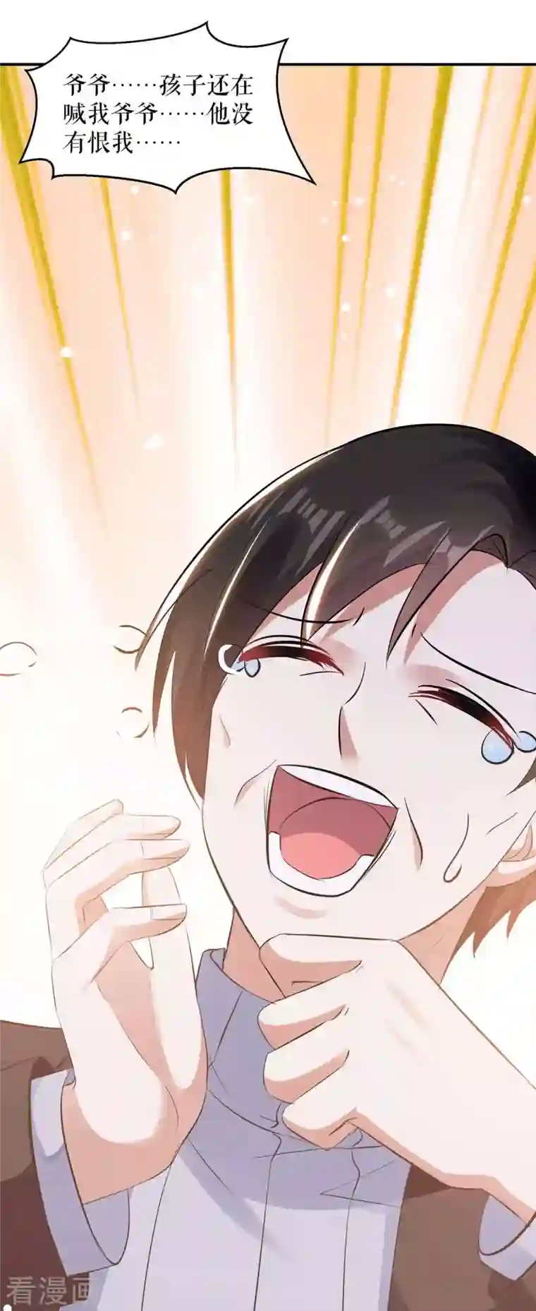 天才酷宝第175话 新计划