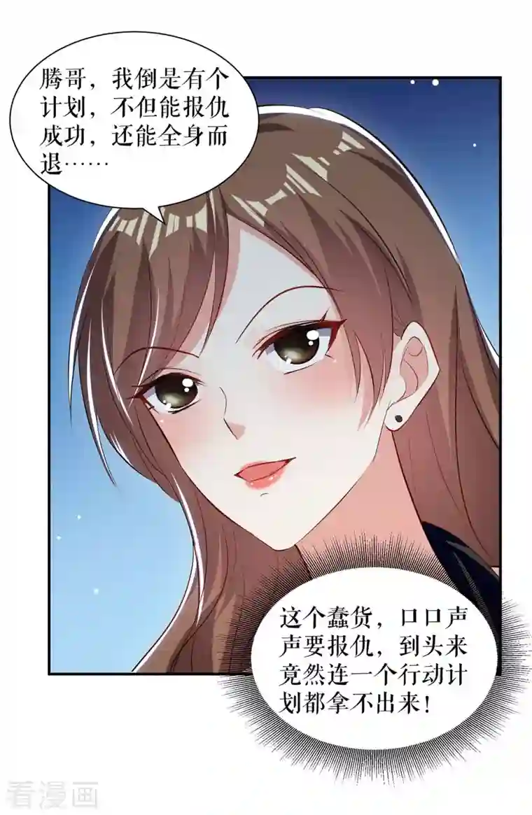 天才酷宝第175话 新计划