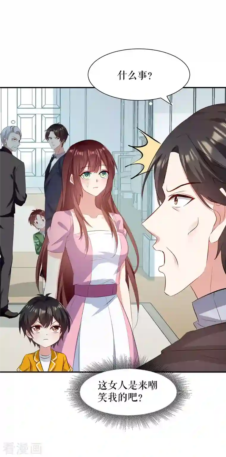 天才酷宝第175话 新计划