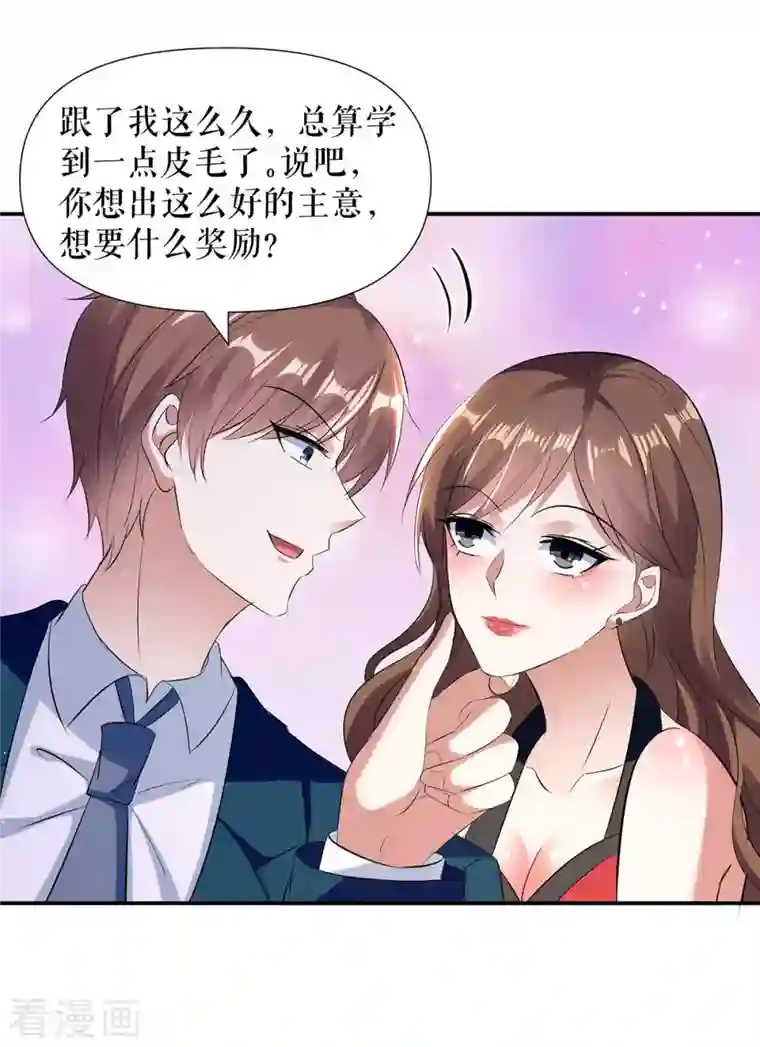 天才酷宝第176话 解解渴