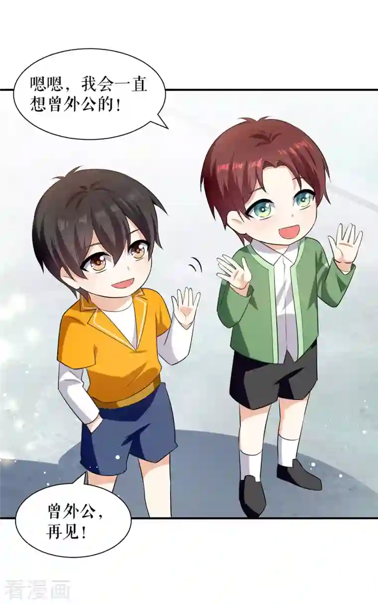 天才酷宝第176话 解解渴