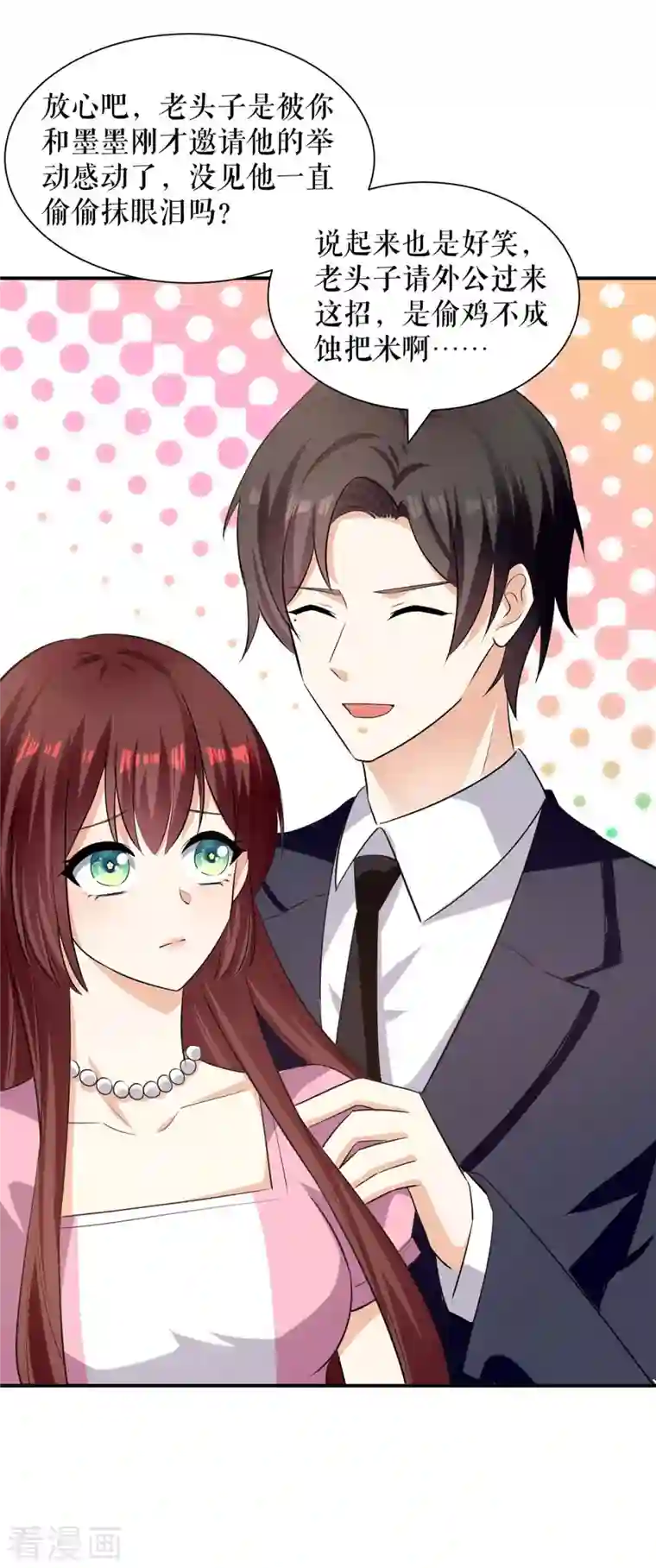 天才酷宝第176话 解解渴