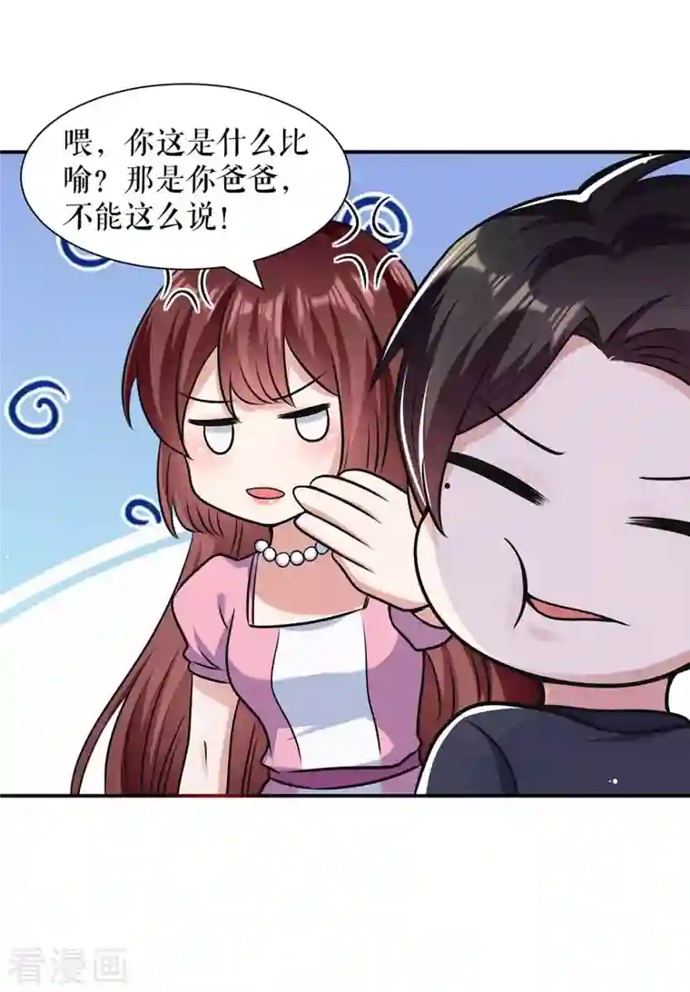 天才酷宝第176话 解解渴