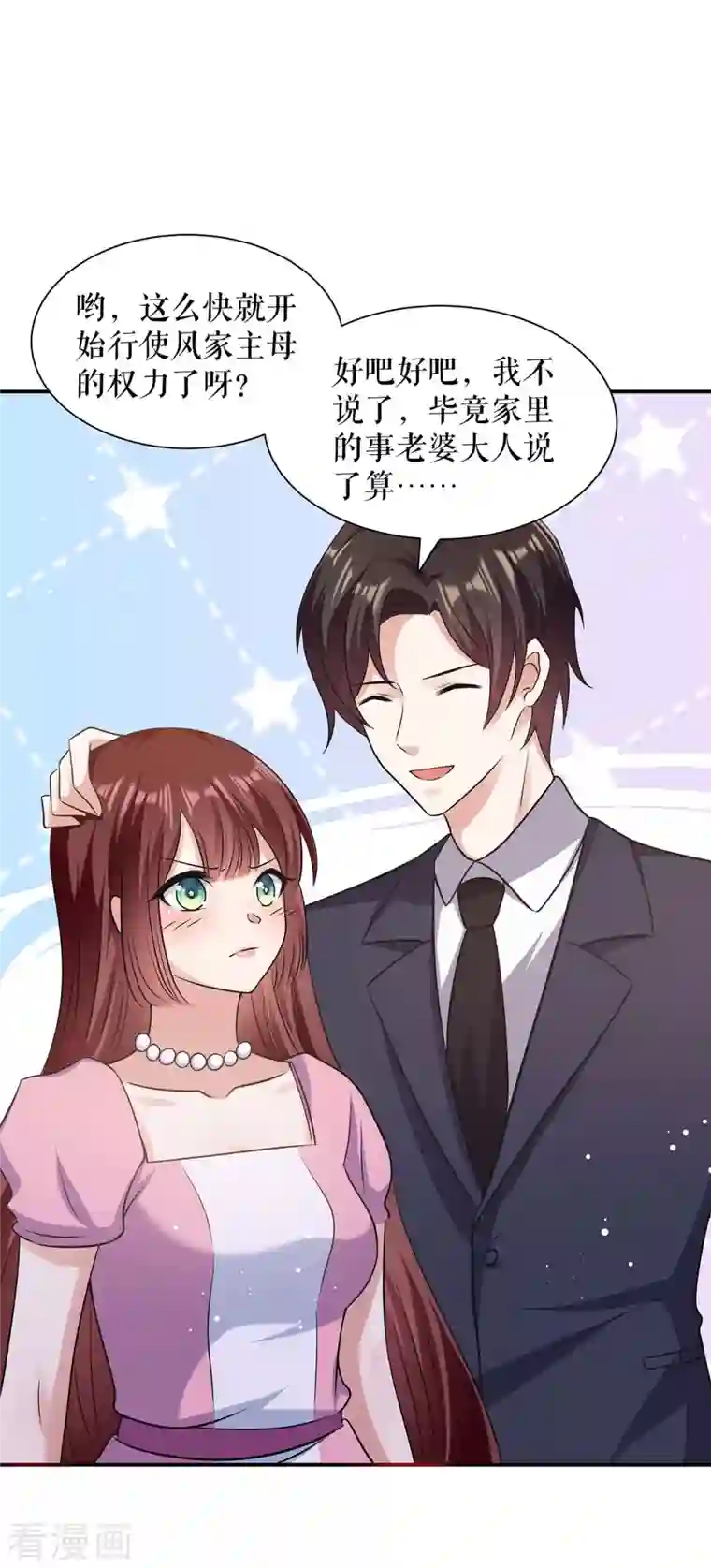 天才酷宝第176话 解解渴