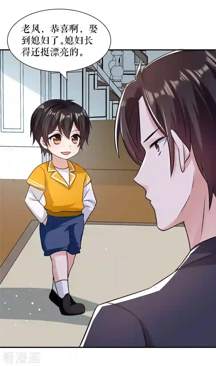 天才酷宝第176话 解解渴