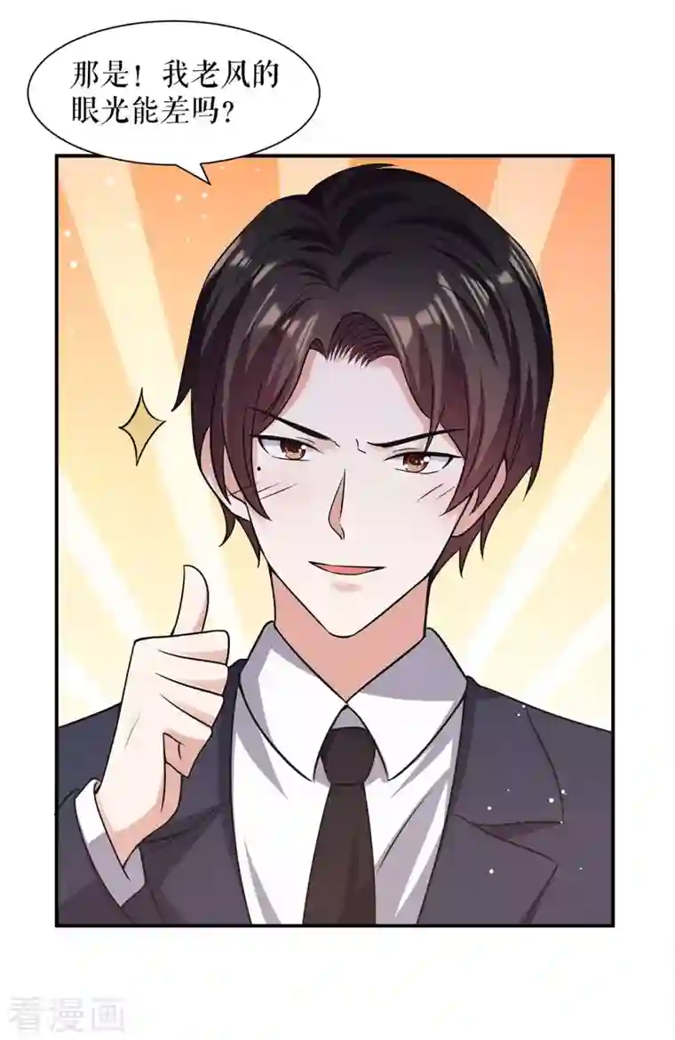 天才酷宝第176话 解解渴