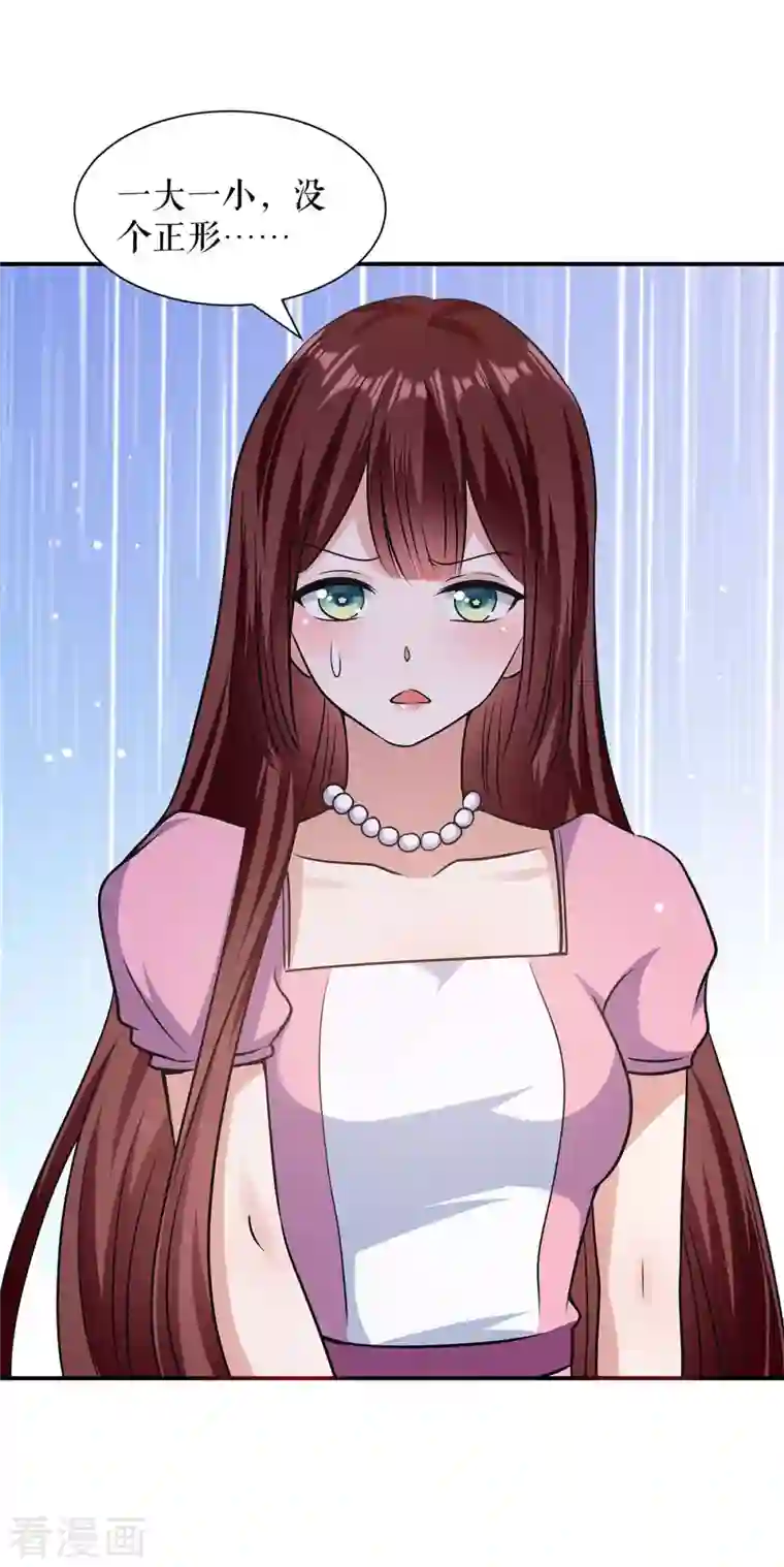 天才酷宝第176话 解解渴