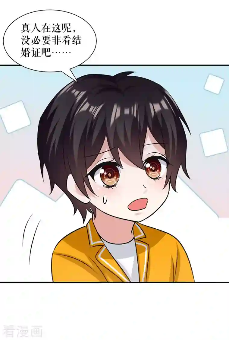 天才酷宝第176话 解解渴