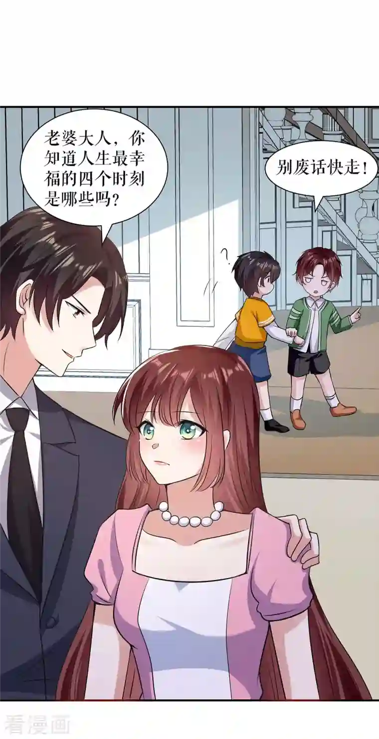 天才酷宝第176话 解解渴