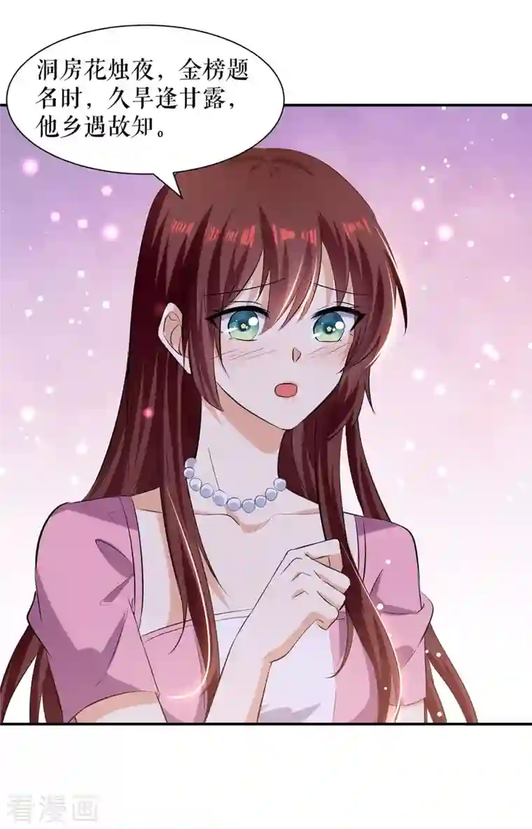 天才酷宝第176话 解解渴