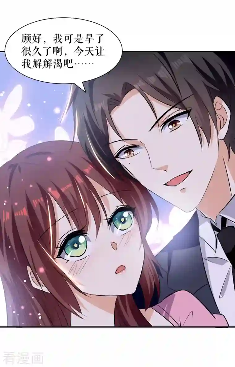 天才酷宝第176话 解解渴