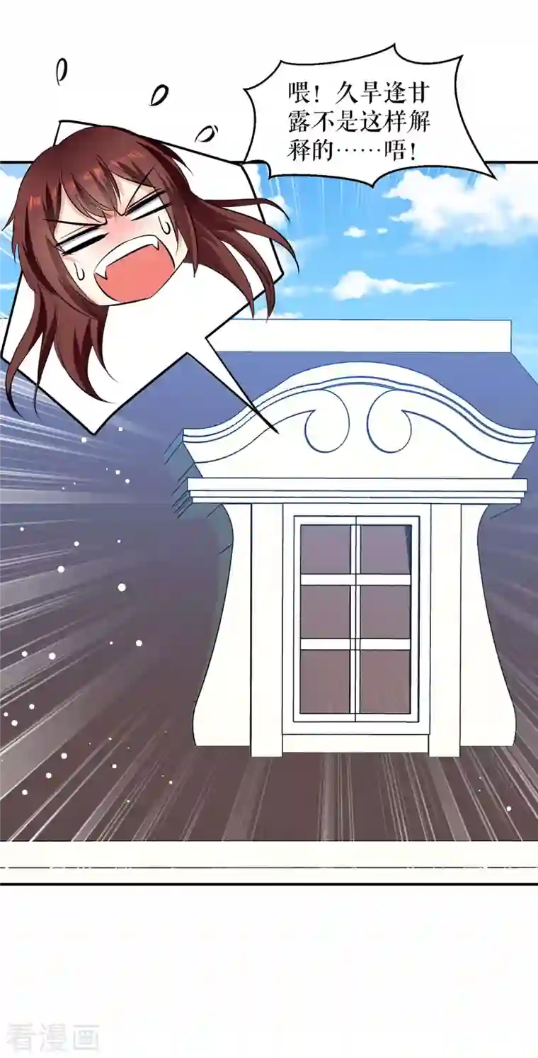 天才酷宝第176话 解解渴