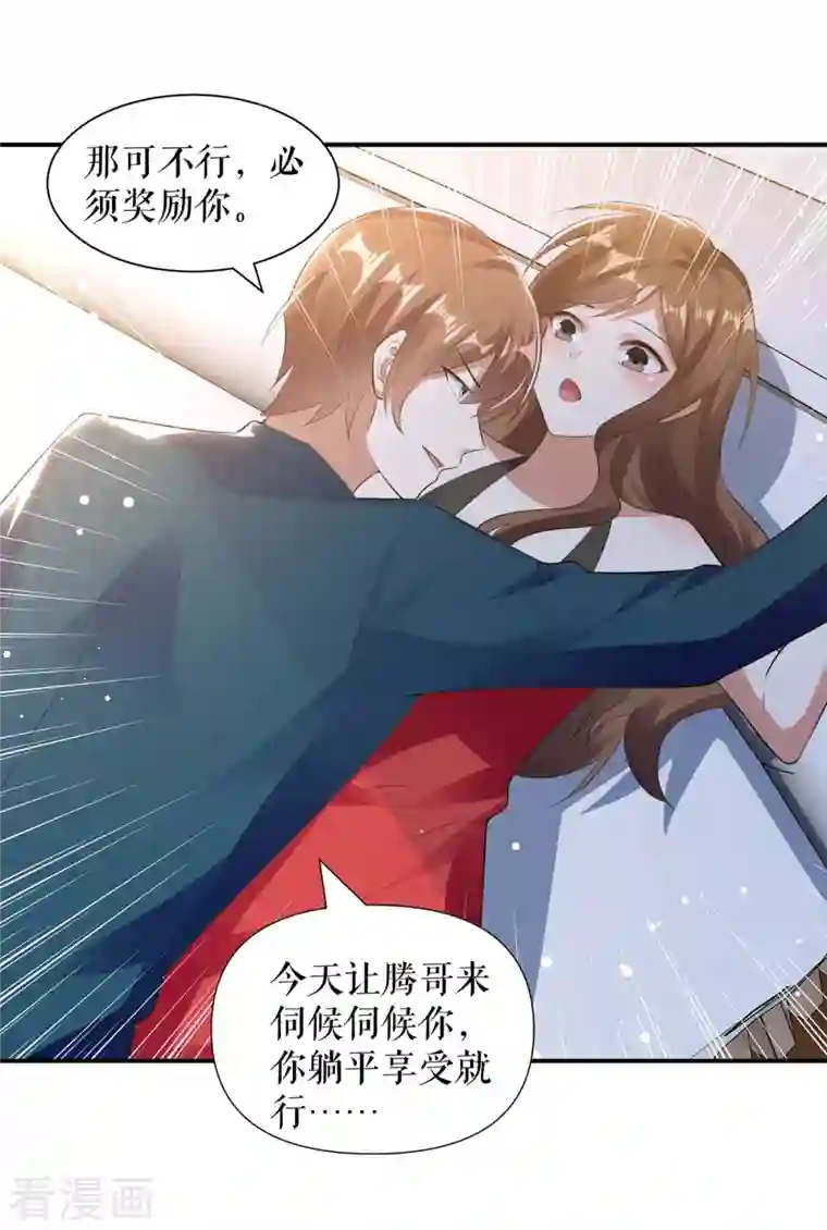 天才酷宝第176话 解解渴