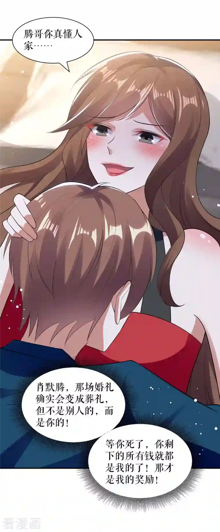 天才酷宝第176话 解解渴