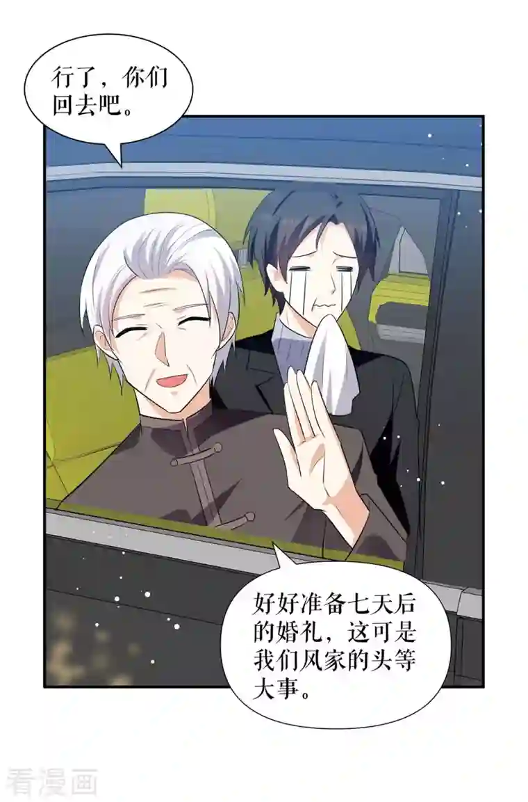 天才酷宝第176话 解解渴