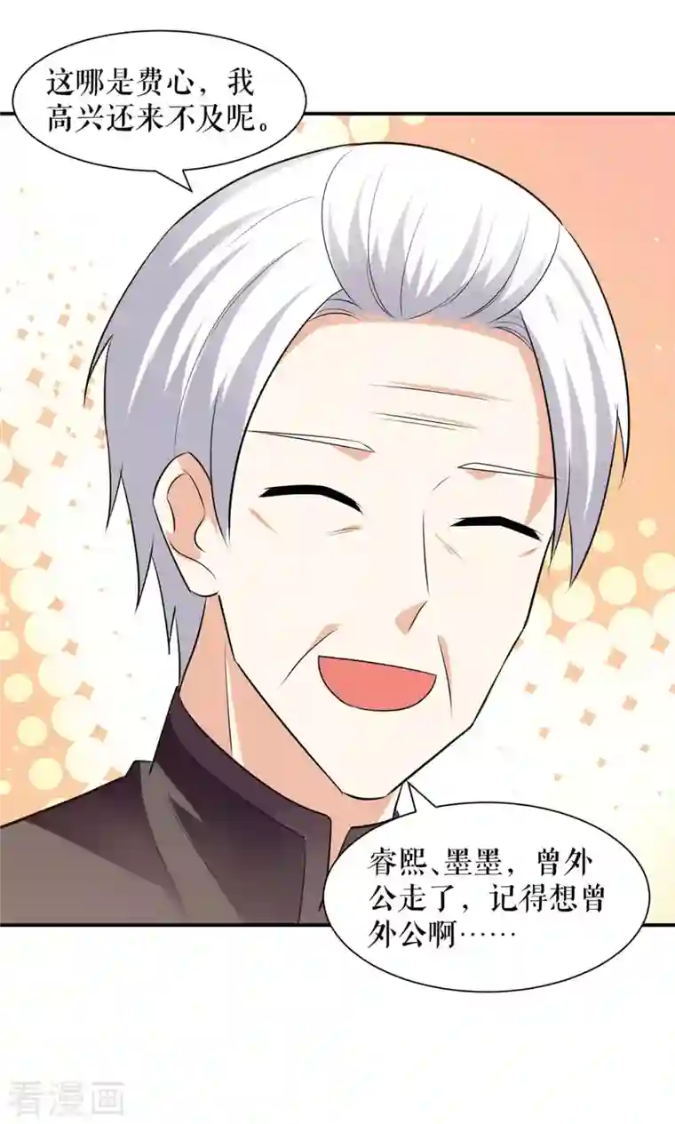 天才酷宝第176话 解解渴