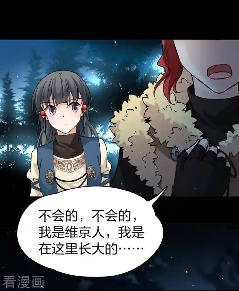 寻找前世之旅第2季第53话 神秘的吟唱诗人3