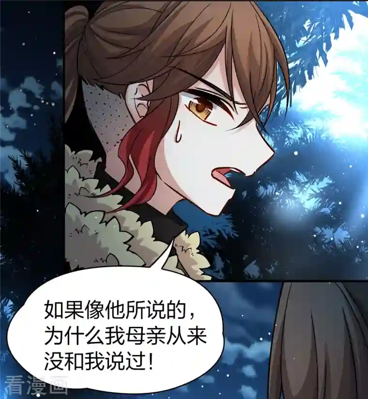 寻找前世之旅第2季第53话 神秘的吟唱诗人3