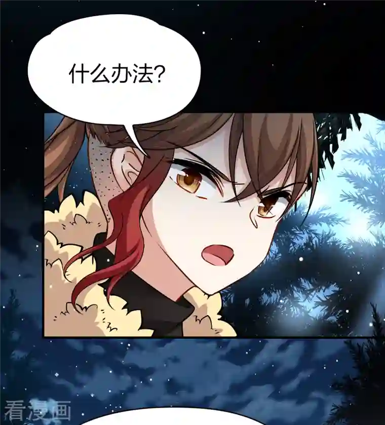 寻找前世之旅第2季第53话 神秘的吟唱诗人3