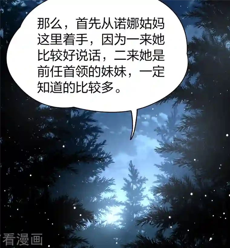 寻找前世之旅第2季第53话 神秘的吟唱诗人3