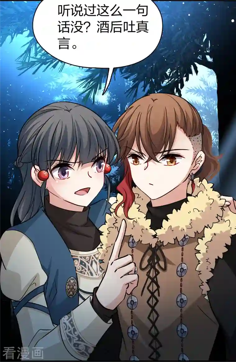 寻找前世之旅第2季第53话 神秘的吟唱诗人3