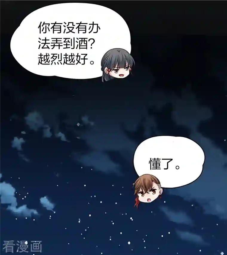 寻找前世之旅第2季第53话 神秘的吟唱诗人3