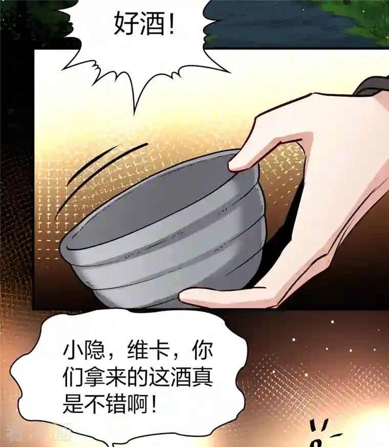 寻找前世之旅第2季第53话 神秘的吟唱诗人3