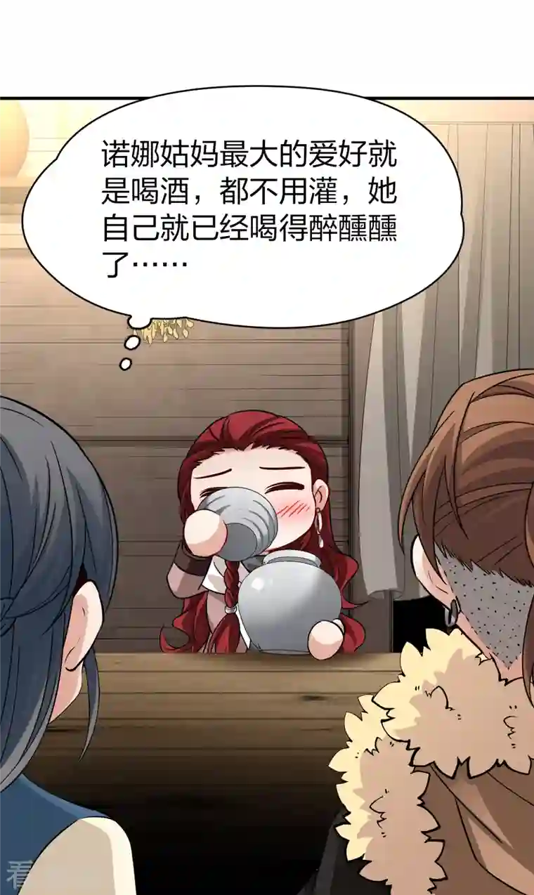 寻找前世之旅第2季第53话 神秘的吟唱诗人3