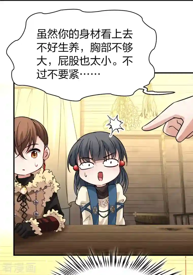 寻找前世之旅第2季第53话 神秘的吟唱诗人3