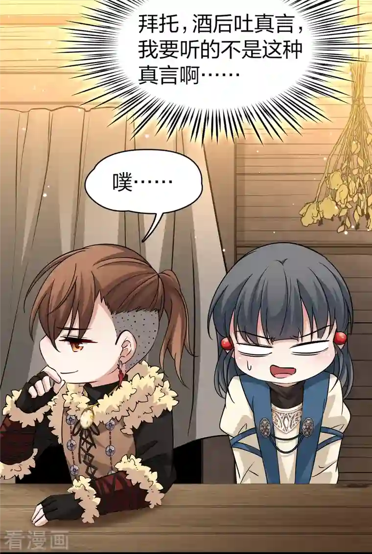 寻找前世之旅第2季第53话 神秘的吟唱诗人3